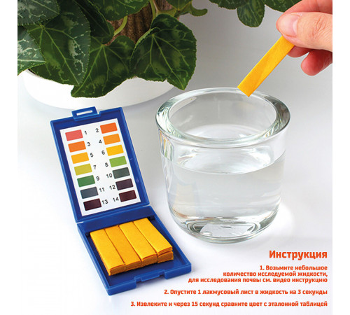 Бумага лакмусовая pH-тестер Garden Show (466367) (80 шт.) Бумага лакмусовая pH-тестер Garden Show (466367) (80 шт.)