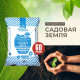 Почвогрунт Дачные рецепты Садовая земля универсальный 60 л