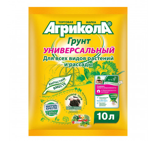 Почвогрунт Агрикола универсальный 10 л Почвогрунт Агрикола универсальный 10 л