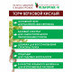 Торф Пельгорское-М верховой сфагновый чистый 150 л