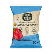 Почвогрунт Любо-Зелено универсальный 50 л