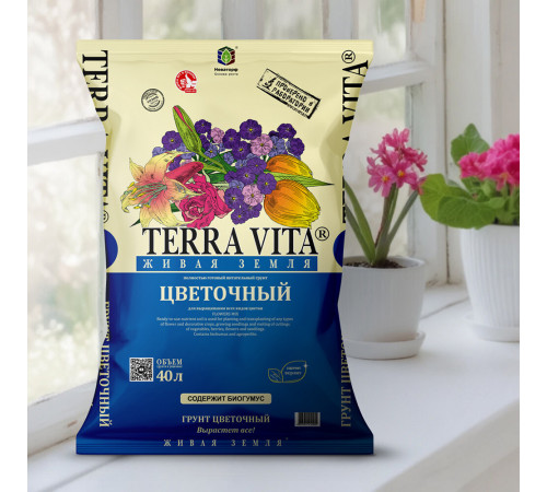 Почвогрунт Terra Vita для цветов 40 л Почвогрунт Terra Vita для цветов 40 л
