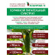 Субстрат Пельгорское-М торфяной питательный 300 л