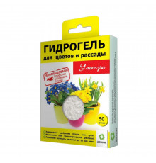 Гидрогель для цветов и рассады Ультра Дюнамис 50 г