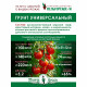Почвогрунт Morris Green универсальный 65 л