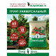 Почвогрунт Morris Green универсальный 65 л