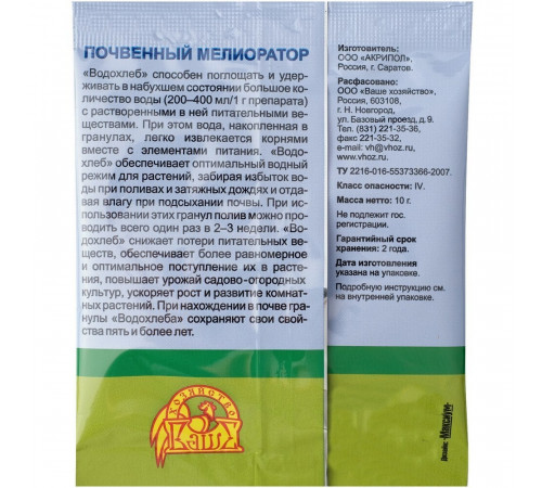 Удобрение сухое для цветов и рассады гранулированное Водохлеб Ваше хозяйство 10 г Удобрение сухое для цветов и рассады гранулированное Водохлеб Ваше хозяйство 10 г