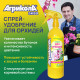 Удобрение жидкое для орхидей спрей Агрикола 900 мл