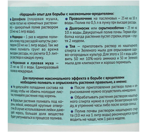 Удобрение жидкое Нашатырный спирт Ваше хозяйство 1 л Удобрение жидкое Нашатырный спирт Ваше хозяйство 1 л