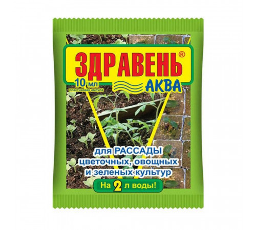 Удобрение жидкое для рассады комплексное Здравень Аква Ваше хозяйство 10 мл
