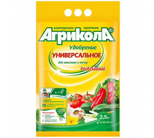 Удобрение универсальное гранулированное Агрикола 2,5 кг