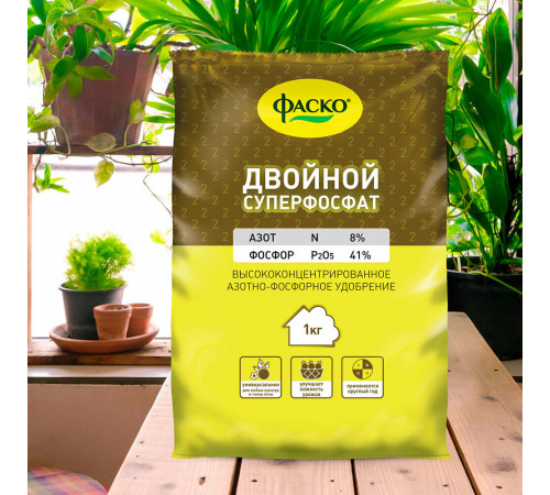 Удобрение минеральное сухое универсальное гранулированное Суперфосфат двойной Фаско 1 кг