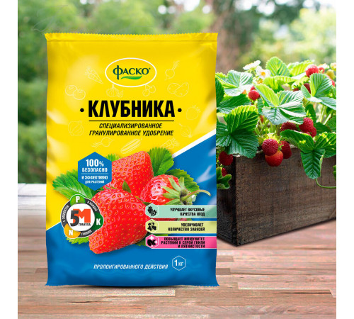 Удобрение минеральное сухое для клубники гранулированное 5М Фаско 1 кг Удобрение минеральное сухое для клубники гранулированное 5М Фаско 1 кг