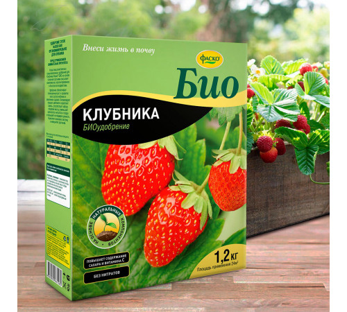 Удобрение сухое для клубники гранулированное БИО Фаско 1,2 кг Удобрение сухое для клубники гранулированное БИО Фаско 1,2 кг