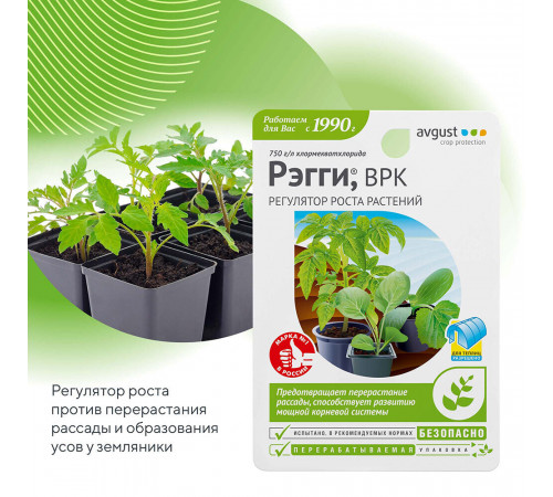 Регулятор роста для растений Avgust Рэгги 10 мл Регулятор роста для растений Avgust Рэгги 10 мл