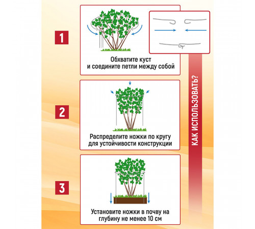 Кустодержатель Garden Show круглый 0,5х0,75 м (266290)