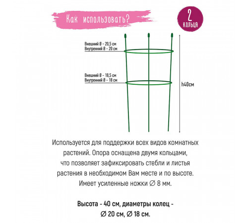 Опора для растений Garden Show круглая металл 400 мм (466336) Опора для растений Garden Show круглая металл 400 мм (466336)