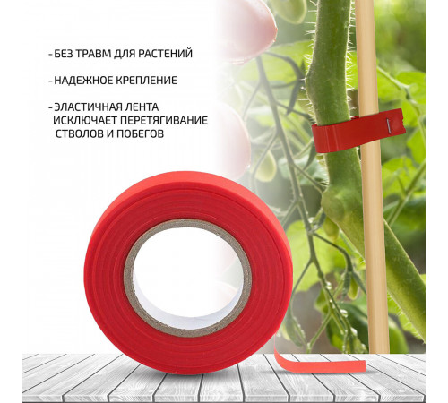 Лента для тапенера Garden Show пластиковая 23 м (466765) Лента для тапенера Garden Show пластиковая 23 м (466765)