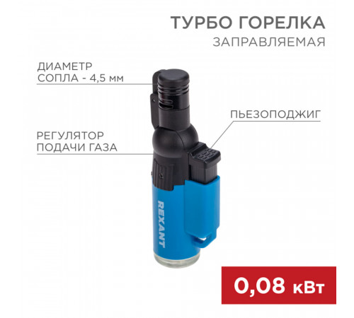 Зажигалка Rexant GT-10 с пьезоподжигом заправляемая (12-0010) Зажигалка Rexant GT-10 с пьезоподжигом заправляемая (12-0010)