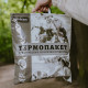 Термопакет для продуктов Boyscout до 10 кг