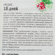 Редис 18 дней Детская грядка 0,5 г