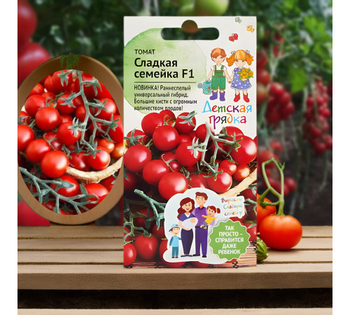 Томат Сладкая семейка Детская грядка 0,03 г