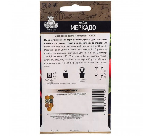 Редис Меркадо Поиск 3 г Редис Меркадо Поиск 3 г
