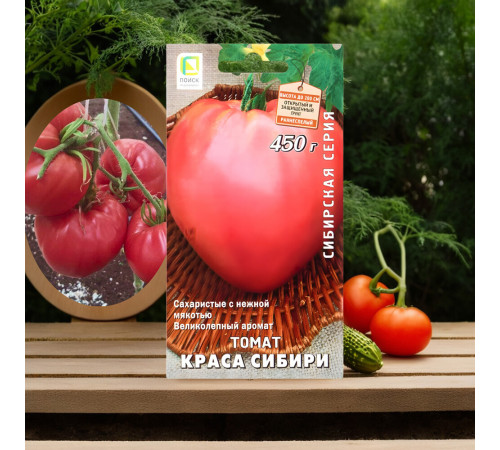 Томат Краса Сибири Поиск 10 шт. Томат Краса Сибири Поиск 10 шт.