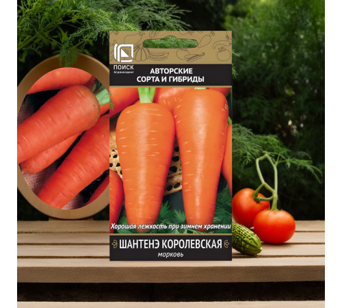 Морковь Шантенэ Королевская Поиск 2 г Морковь Шантенэ Королевская Поиск 2 г