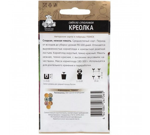 Свекла столовая Креолка Поиск 3 г Свекла столовая Креолка Поиск 3 г