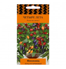 Перец кустарниковый Мексиканец Поиск 0,25 г