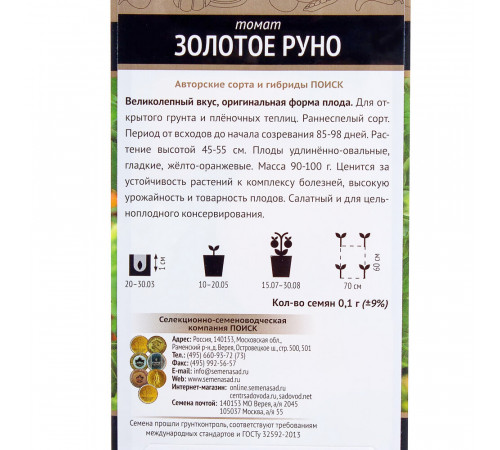 Томат Золотое руно Поиск 12 шт. Томат Золотое руно Поиск 12 шт.