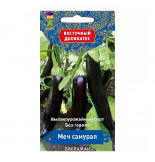 Баклажан Меч Самурая Поиск 0,25 г