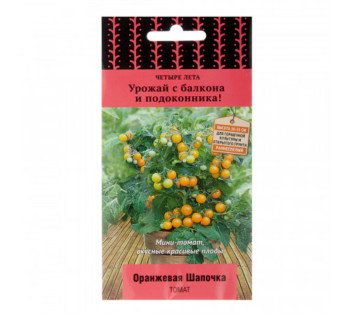 Томат Оранжевая шапочка Поиск 2 г