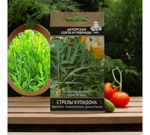 Двурядник тонколистный Стрелы Купидона Поиск 0,01 г Двурядник тонколистный Стрелы Купидона Поиск 0,01 г