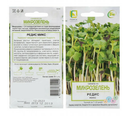 Микрозелень Редис микс Поиск 5 г Микрозелень Редис микс Поиск 5 г