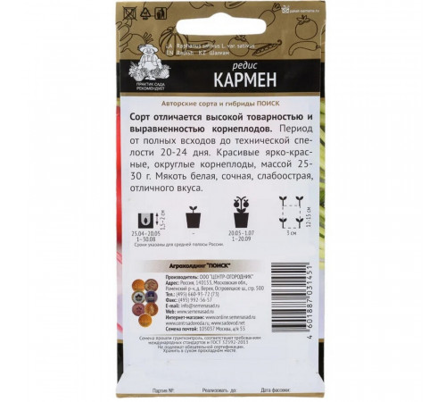 Редис Кармен Поиск 3 г Редис Кармен Поиск 3 г