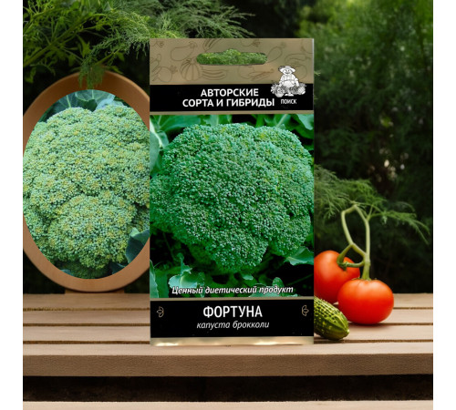Капуста брокколи Фортуна Поиск 0,5 г Капуста брокколи Фортуна Поиск 0,5 г