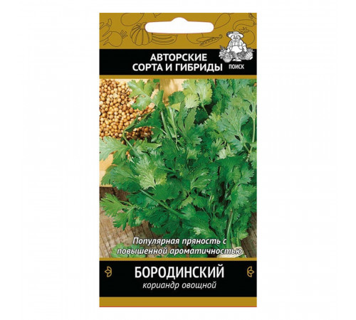 Кориандр Бородинский Поиск 3 г Кориандр Бородинский Поиск 3 г