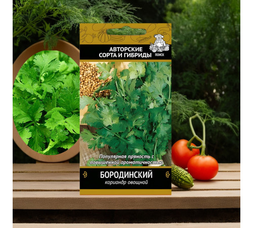 Кориандр Бородинский Поиск 3 г Кориандр Бородинский Поиск 3 г