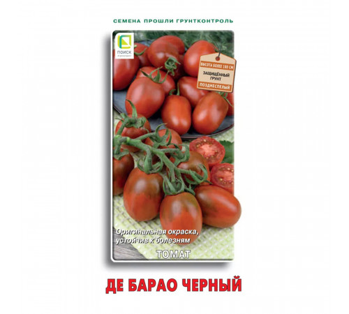 Томат Де Барао черный Поиск 5 шт. Томат Де Барао черный Поиск 5 шт.