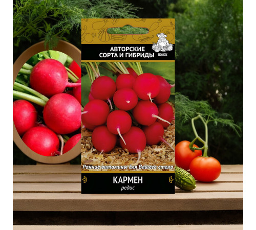 Редис Кармен Поиск 3 г Редис Кармен Поиск 3 г