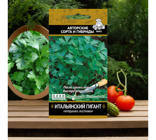 Петрушка Итальянский гигант Поиск 3 г Петрушка Итальянский гигант Поиск 3 г