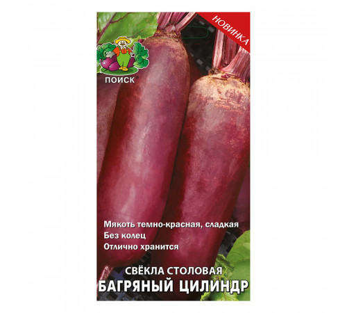 Свекла столовая Багряный цилиндр Поиск 3 г Свекла столовая Багряный цилиндр Поиск 3 г