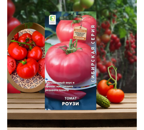 Томат Роузи Поиск 5 шт.