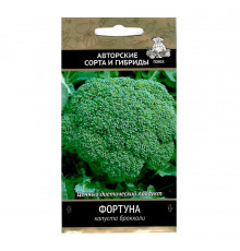 Капуста брокколи Фортуна Поиск 0,5 г