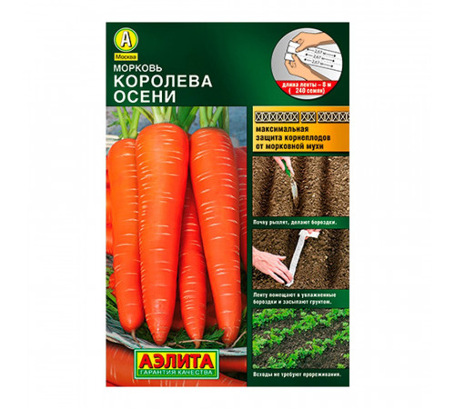 Морковь Королева осени Аэлита 4 г Морковь Королева осени Аэлита 4 г