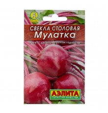Свекла столовая Мулатка Аэлита 2 г