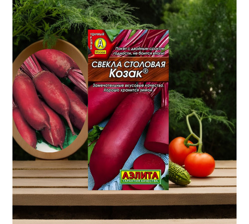 Свекла столовая Козак Аэлита 1 г Свекла столовая Козак Аэлита 1 г