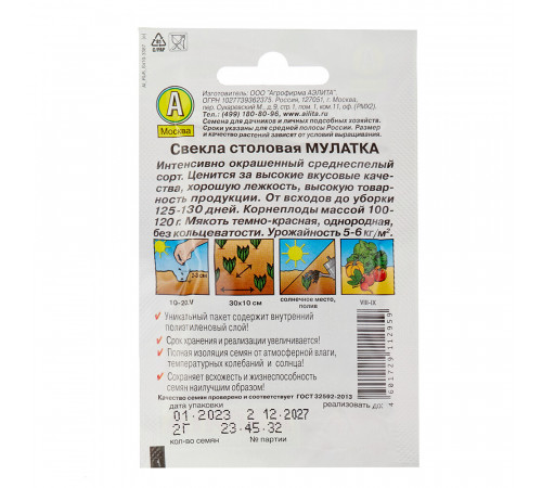 Свекла столовая Мулатка Аэлита 2 г Свекла столовая Мулатка Аэлита 2 г